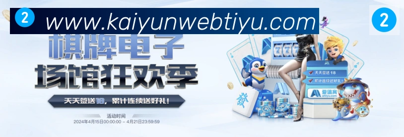 开云APPAPP 封面图